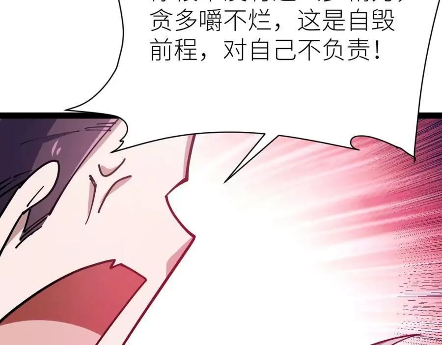 全属性武道,第51话 五大学院报名,第163张